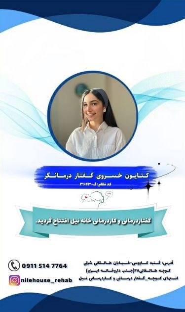 کتایون خسروی