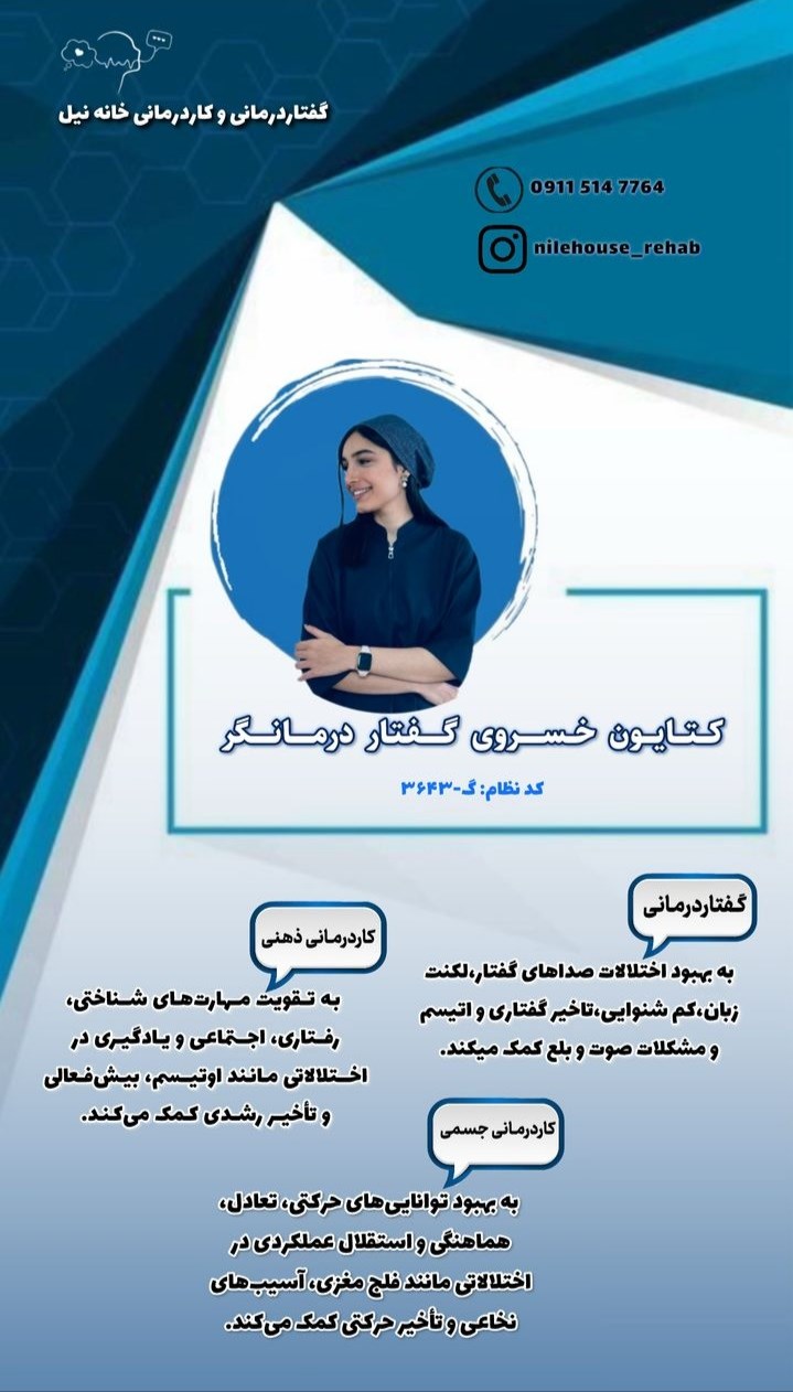 کتایون خسروی