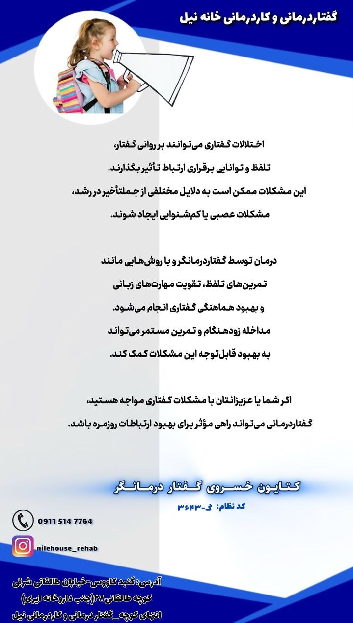 کتایون خسروی
