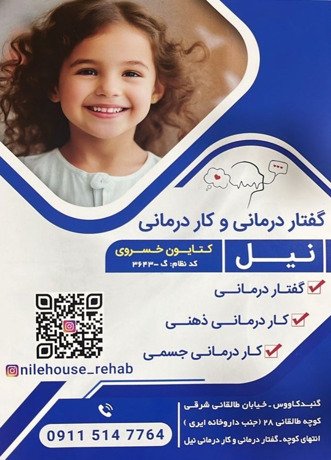 کتایون خسروی
