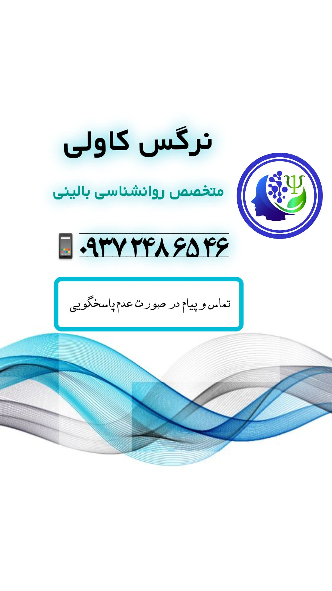 نرگس کاولی