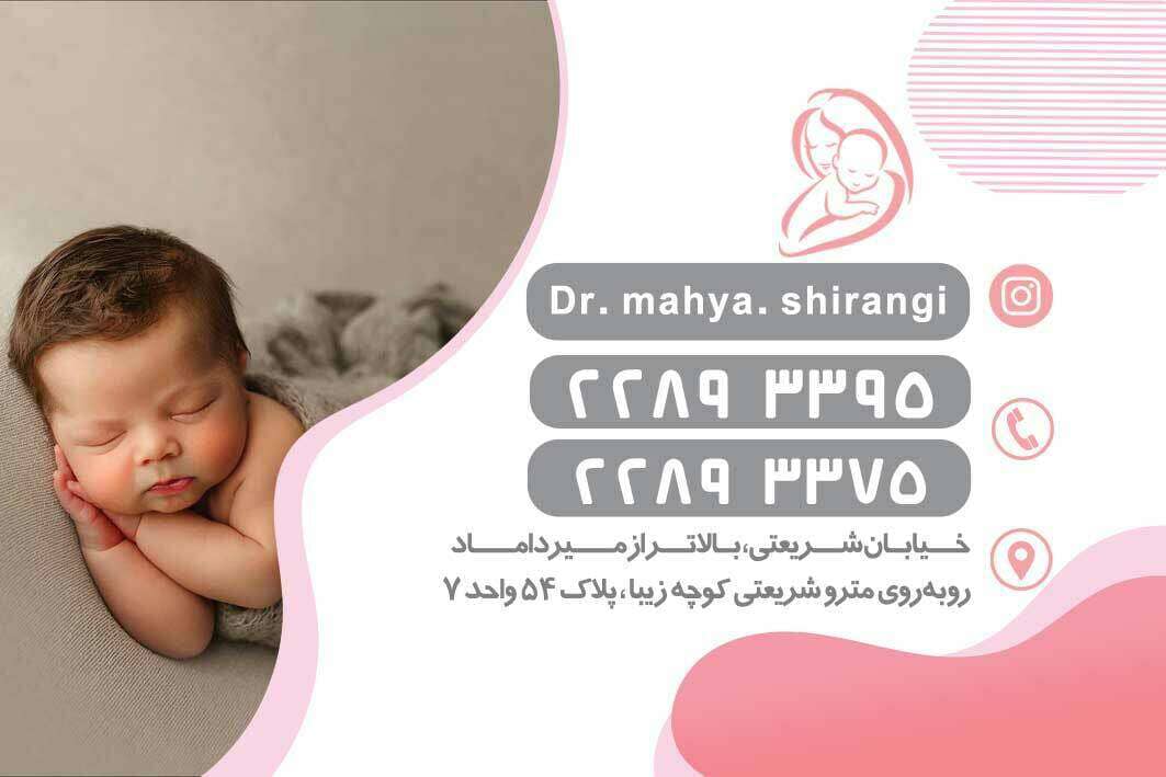 دکتر محیا شیررنگی