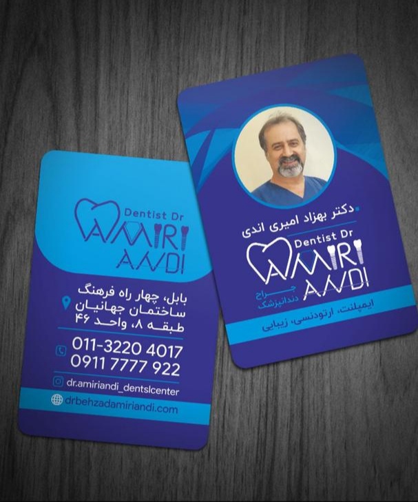 دکتر بهزاد امیری اندی
