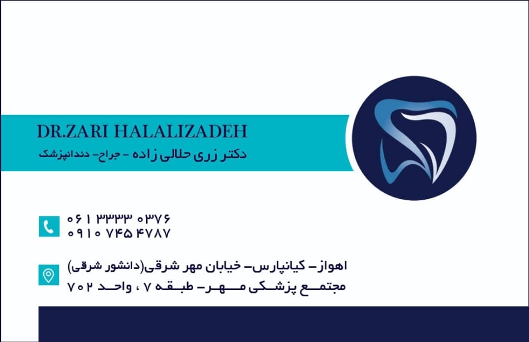 دکتر زری حلالی زاده