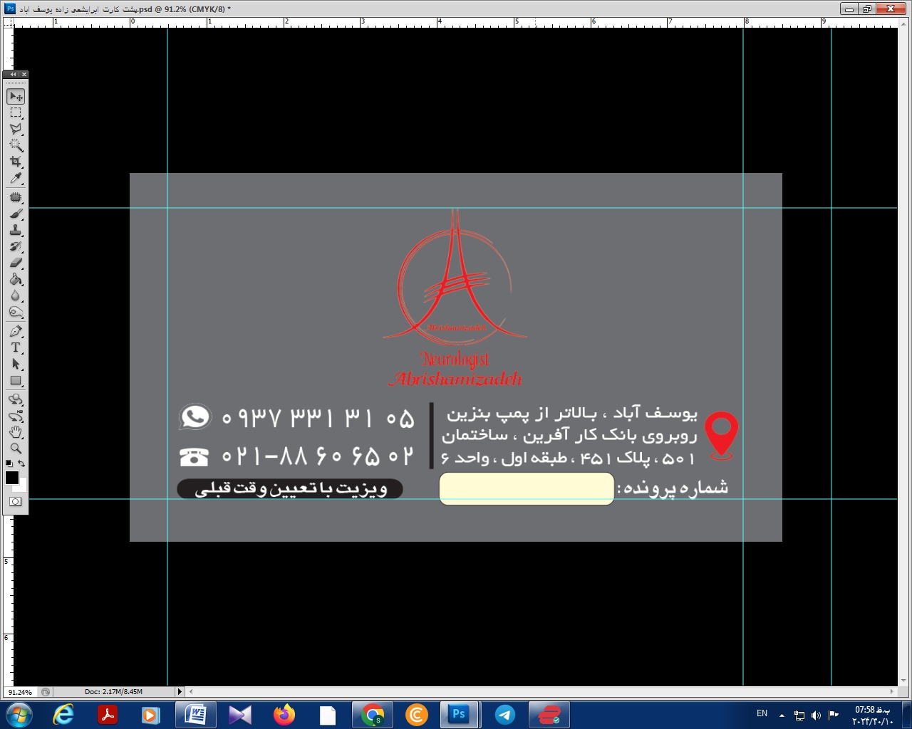 دکتر علی اصغر ابریشمی زاده