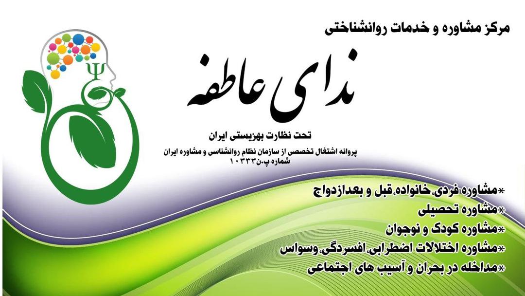 دکتر فاطمه ندایی