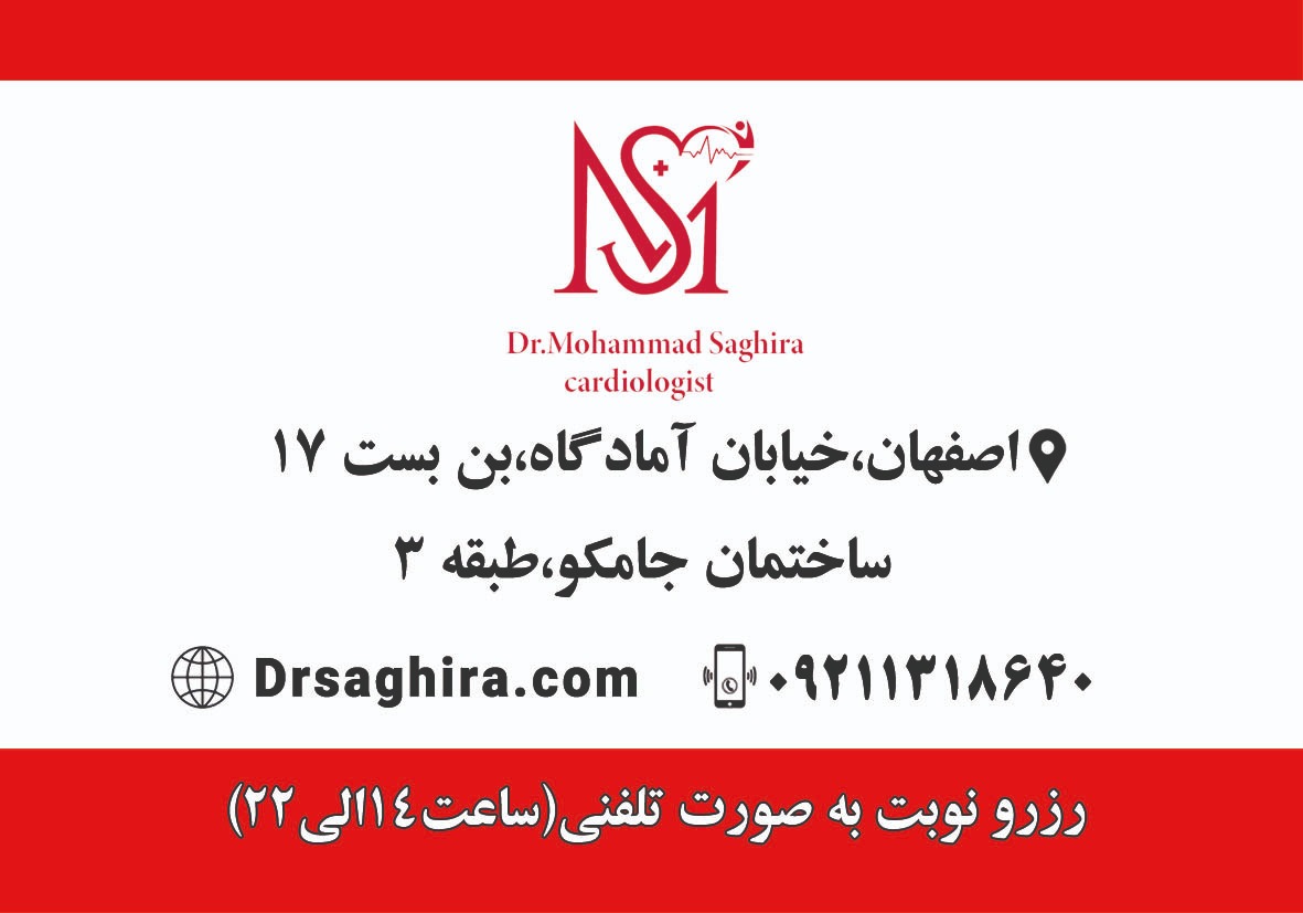 دکتر محمد صغیرا
