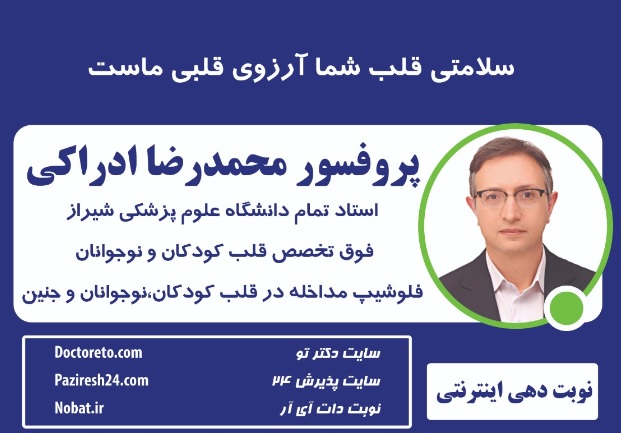 دکتر محمدرضا ادراکی