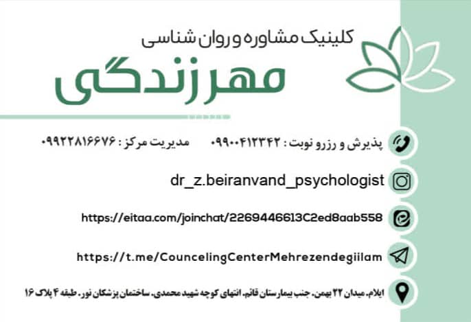 دکتر زینب بیرانوند