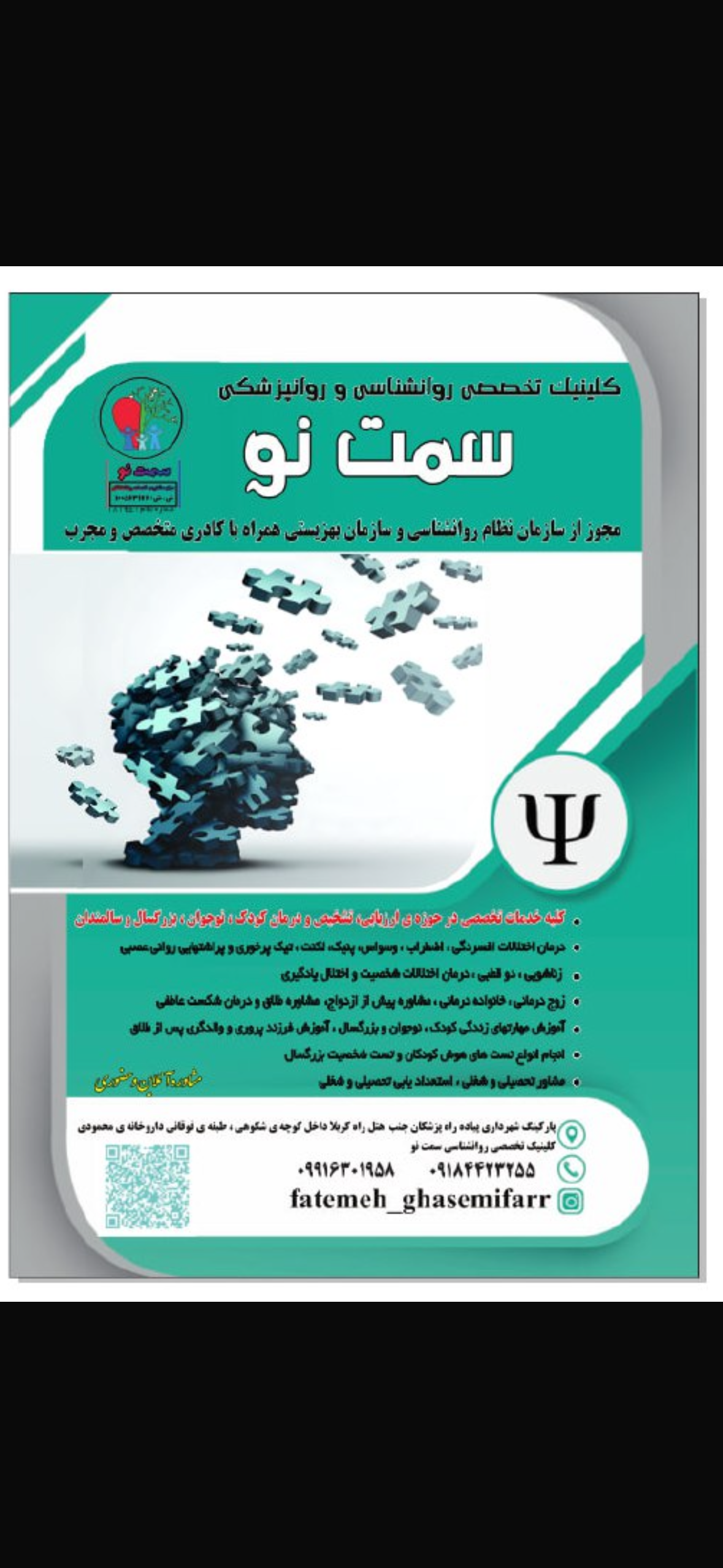 فاطمه قاسمی فر