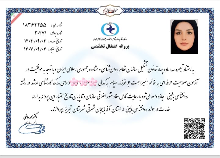 المیرا همت جو 