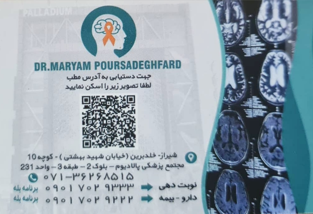 دکتر مریم پورصادق فرد
