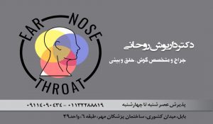 دکتر داریوش روحانی