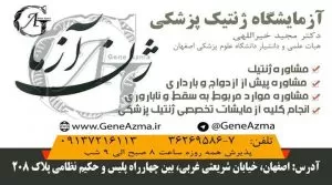 دکتر مجید خیر اللهی