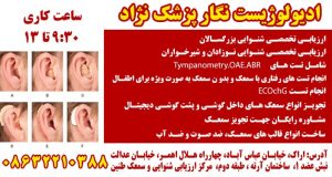 نگار پزشک نژاد
