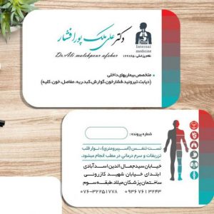 دکتر علی ملک پورافشار