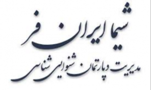 ادیولوژیست شیما ایرانفر