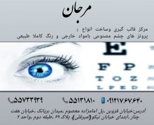 مرکز قالب گیری مرجان