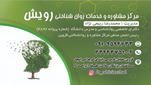 دکترمحمدرضاربیعی نژاد