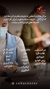 مرکز مشاوره رها