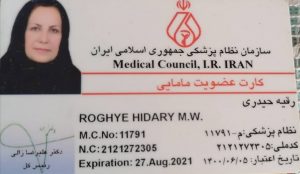 رقیه حیدری