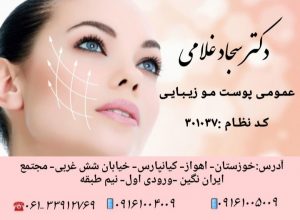 دکتر سجاد غلامی