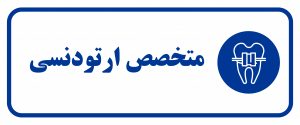 دكتر مهديه اصغری قلعه سری