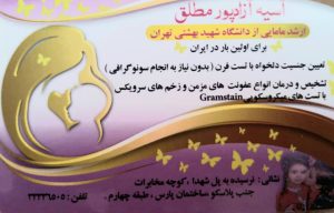 آسیه آزادپور مطلق