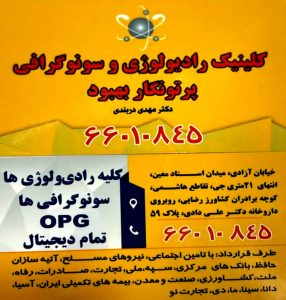 دکتر مهدی دربندی