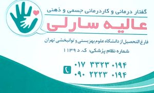 عالیه سارلی 