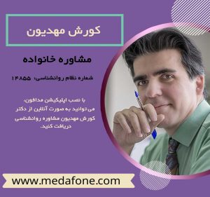 دکتر کورش مهدیون