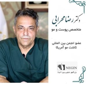 دکتر رضا محرابی