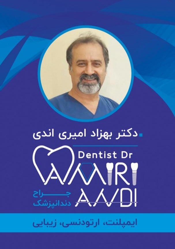 دکتر بهزاد امیری اندی