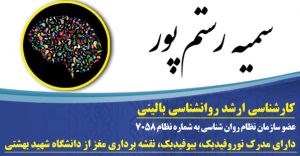 علی روزیان و سمیه رستم پور 